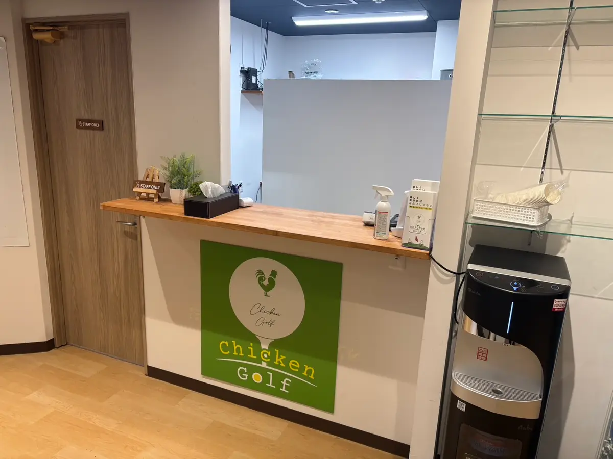 チキンゴルフ 姫路店の受付